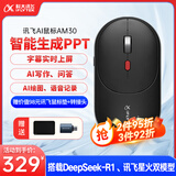 科大讯飞AI智能鼠标AM30 无线蓝牙鼠标  静音鼠标 办公鼠标 鼠标京东自营 轻量化语音鼠标 超薄鼠标 黑色