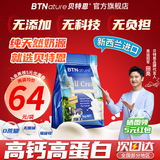 BTNature蓝罐胖子奶粉儿童学生成长高钙蛋白3-6-15岁以上贝特恩新西兰进口 【袋装高性价比】儿童全脂1kg