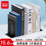 齐心（COMIX）15.6cm金属铁书立书挡桌面置物架图书馆书籍分类收纳挡靠夹2片 学生办公书立架桌上书架 黑色EB718