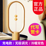 琛添【黑科技台灯】HENGPRO平衡灯磁吸悬浮灯创意床头小夜灯结婚礼物 木纹款
