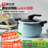康巴赫（KBH）珐琅锅汤锅 微压搪瓷锅精铁锅易洁不沾炖煮锅电磁炉燃气灶通用