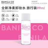 芭妮兰（banila co）全新净柔卸妆水99ml（ 柔和不刺激 深层清洁 眼唇可用 ）