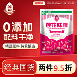莲花味精400g 纯粮酿造无添加 99%高纯度不额外加盐 家用餐饮炒菜煲汤