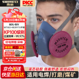 胜丽 M7502防尘口罩工业粉尘 电焊工防尘防烟专用口罩油性颗粒物及有机蒸气异味M2097三件套