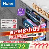 海尔（Haier）【小红花套系】灭菌舱系列150L三门四层大容量消毒 嵌入式 家用甲流母婴消毒 紫外线光波巴氏EB150