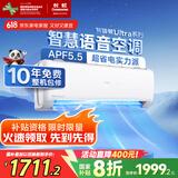 长虹（CHANGHONG）空调1.5匹超一级省电熊猫懒家电国家补贴变频语音空调挂机卧室KFR-35GW/ZDCSW1+RA(UL)以旧换新
