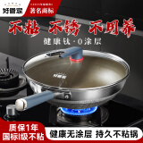 好管家钛炒锅不粘锅无涂层炒锅电磁炉不锈钢纯有钛合金炒锅32cm