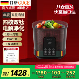 谷格（GUGE）【官方直营】 果蔬清洗机家用全自动【正反转清洗】多功能消毒杀菌食材净化机智能洗菜机净化器 G99一机单桶