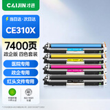 才进适用惠普CP1025粉盒彩色LaserJet hp1025 CE310X m176n打印机硒鼓M177fw CF350A佳能LBP7018C 7010墨盒CE310A