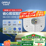 欧普（OPPLE） led改造灯板方形节能灯泡灯条替换灯盘光源灯珠磁吸三色可调 36W