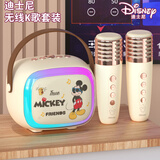 迪士尼（DISNEY）k歌麦克风音响一体无线话筒儿童礼物玩具自带声卡蓝牙音箱智能小度语音男女孩生日礼盒 MK18米奇