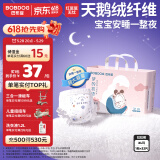 巴布豆（BOBDOG）梦的初语拉拉裤XL号32片尿不湿【品牌直供 安心品质】