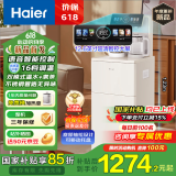 海尔（Haier）海尔（Haier）茶吧机饮水机家用一体柜下置式烧水壶 蒸汽喷淋煮茶智能语音款HCB-Z66U1