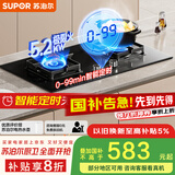 苏泊尔（SUPOR）[家电国家补贴至高20%]燃气灶煤气灶具双灶5.2KW火力一级能效嵌入式智能定时全进风 天然气DB2Z7S