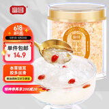 富昌有机本草银耳40g 早餐即食冲泡 免洗免煮代餐古田金燕银耳羹