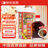 金波士龙虎标葫椒根活络油周身筋骨痛手脚麻痹四肢酸软消肿止痛活血化瘀伤风头晕散寒药油40ml