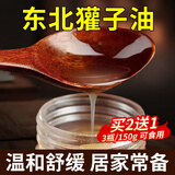 薪琦茗獾油獾子油貛子油正品官方50g/瓶