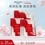 美肤宝蕴能凝时奢润面膜30gx5片小红参精华抗皱紧致提拉水润面贴膜