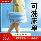 扬子官方可折叠洗衣机便携式大容量洗脱一体非全自动小型洗袜子神器内衣裤专用迷你婴儿学生宿舍差旅行 湖蓝/260w强力芯【大容量+臭氧杀菌+脱水篮】
