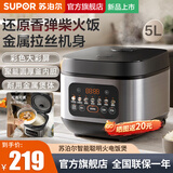 苏泊尔（SUPOR）电饭煲5L电饭锅大容量智能预约家用智能多功能煮饭锅电饭煲压力家用3-5-8-10个人微压 升级炫彩大屏 金色机身 5L