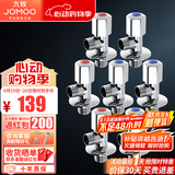 九牧 卫浴角阀精铜主体厨卫五金配件冷热4分水阀止水阀74055/44055 4冷3热