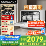 GORGENOX歌嘉诺7套洗碗机台式一级水效热风烘干uv除菌不锈钢内胆可洗锅DW7-D52