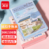齐心（COMIX）笔记本 36K/106张皮面磁扣日记手账便携记事本 生日 开学/毕业礼物伴手礼 EC303蓝