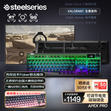 赛睿（SteelSeries）ApexPro电竞磁轴键盘 游戏有线键盘 RT急停机械键盘 FPS/打瓦/CSGO/无畏契约104键 学生党键盘