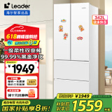 Leader海尔冰箱法式多门四开门330升一级能效双变频节能纤薄机身风冷无霜三档变温白色 国家补贴20%冰箱 342升百搭大白/黑金净化/手机智控