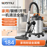 亿力 （YILI）吸尘器家用 家用开荒大吸力干湿吹一体桶吸式大功率家装美缝清洁机办公室 12L金属桶标准款+水扒