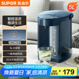 苏泊尔（SUPOR）【国家补贴】电热水瓶 双层电热水壶 5L容量烧水壶 多段保温恒温电水壶304不锈钢饮水机 SW-50J66A
