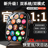 华强北智能手表S10ultra3顶配版可插卡智能电话手表S11顶配版手表男女成人初高中学生蓝牙新款全网通官方旗舰 S11黑-插卡/蓝牙双模式+指纹触控+全能灵动岛 双系统双模式+滑动指纹触控+超薄尺寸