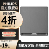 飞利浦（PHILIPS）开关插座面板内嵌钢架昕皓带LED开关暗装多联连体边框高级灰 一开单控带LED 开关