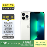 Apple iPhone 13 Pro Max 支持移动联通电信苹果5G 二手手机  国行国行补贴 银色 512G
