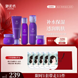 御泥坊套装 葡萄籽原花青素紧致透亮护肤品套装 送礼物