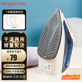 红心红心手持式电熨斗家用蒸汽挂烫机小型电熨斗干湿两用大功率烫衣服蒸汽熨斗家用挂烫机 蓝白