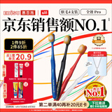 惠百施（EBISU）48孔宽头软毛牙刷成人全效Pro深层清洁清新口气4支颜色随机