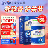 汤臣倍健健力多氨糖软骨素钙片中老年成人补钙氨基葡萄糖增加骨密度护关节 蓝氨糖180片