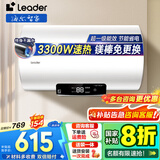 海尔（Haier）【咨询客服立省20%】智家出品Leader电热水器NQ3家用速热储水式小型一级能效节能省电健康镁棒 60L 3300W 【NQ5镁棒免更换】
