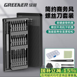 绿林（GREENER）螺丝刀套装精密多功能高硬度笔记本拆机手机34件套维修工具