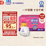 安儿乐（Anerle）干爽超薄拉拉裤XL92片(12-17kg)尿不湿【品牌直供 安心品质】