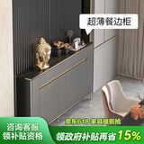 中邸 餐边柜超薄20-30cm实木岩板轻奢现代简约靠墙储物茶水柜子25厘米 100*30*97cm【高级灰】轻奢高脚
