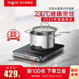 钛古（Taigroo）钛古电磁炉家用智能爆炒火锅新款定时功能电磁灶家电超薄低音套装【国家补贴】 二代水墨黑汤锅