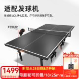 庞伯特（pongbot）乒乓球台 家用可折叠式标准比赛训练乒乓球桌室内带轮含网架 可折叠 带滚轮 T02 25mm黑色