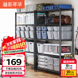 溢彩年华 置物架落地货架子储藏室家用仓储物架客厅五层架厨房收纳架2031