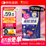ISDG夜间酵素片120粒 含左旋肉碱植物果蔬孝素进口 吸油塑身男女生
