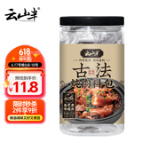 云山半古法炖肉料卤料包15g*15小包炖牛羊肉香料家用酱牛肉茶叶蛋纱布袋