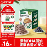 宝宝馋了_蓝莓坚果酥每日坚果酥儿童零食10种坚果籽仁66g