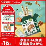 宝宝馋了_每日坚果海苔坚果酥66g儿童零食10种坚果籽仁 