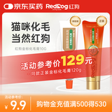 红狗【金标系列】化毛膏10g尝鲜装猫咪化毛膏猫咪营养膏化毛球片排毛